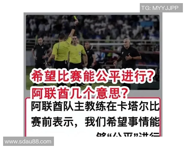 伊拉克与沙特上半场精彩对决分析及战术解读