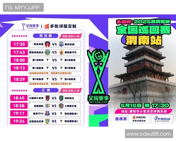 渭南市足球比赛直播信息及观看渠道介绍 渭南市足球比赛直播信息及观看渠道介绍