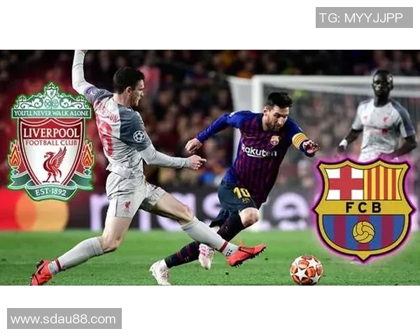 利物浦与巴塞罗那比赛最新比分及赔率分析揭秘
